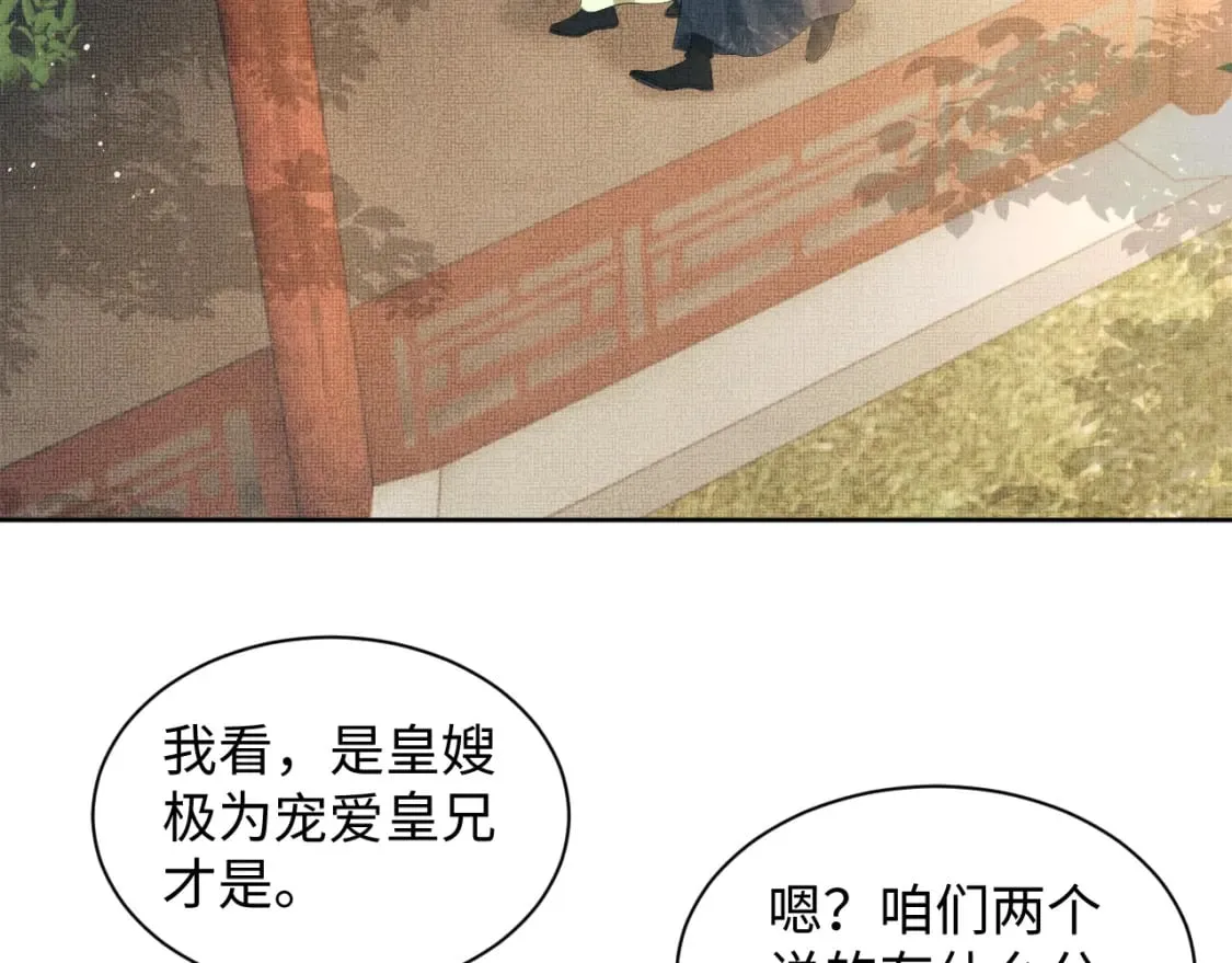 番外12 作精 第50页