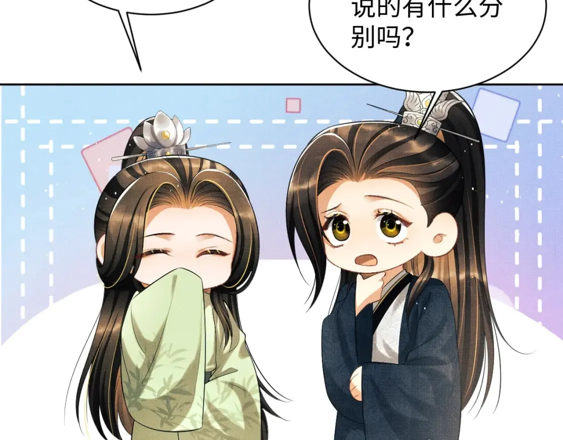 番外12 作精 第51页