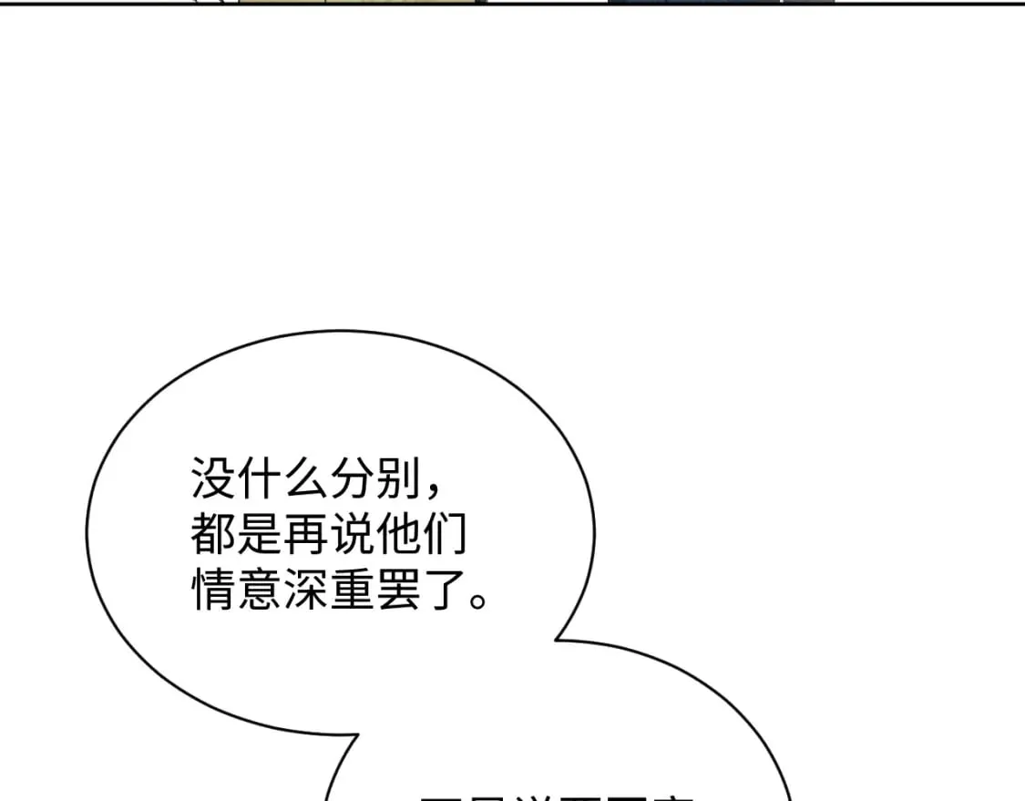 番外12 作精 第52页