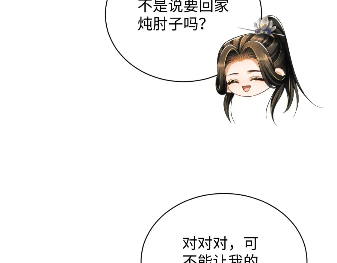 番外12 作精 第53页