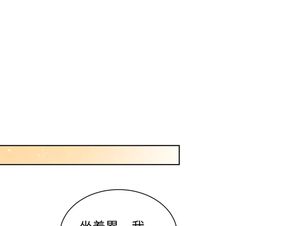 番外12 作精 第55页