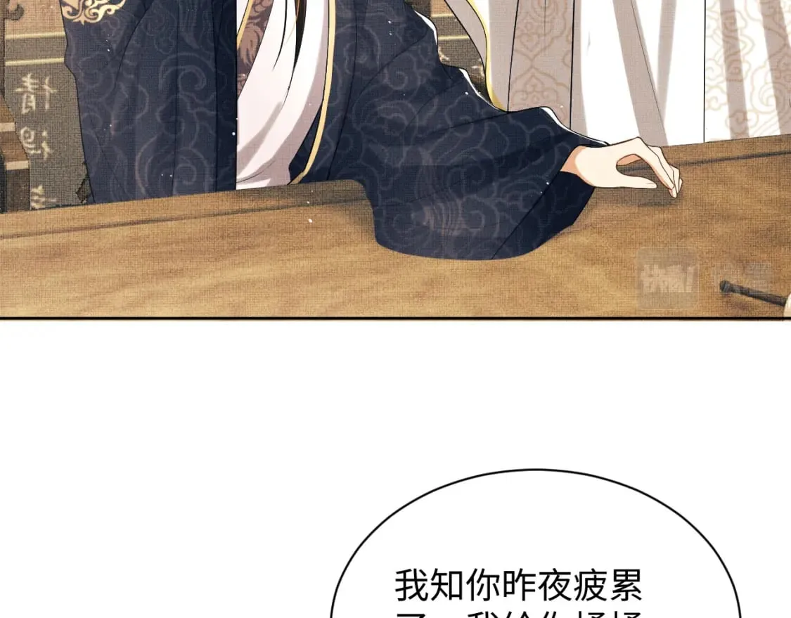 番外12 作精 第57页