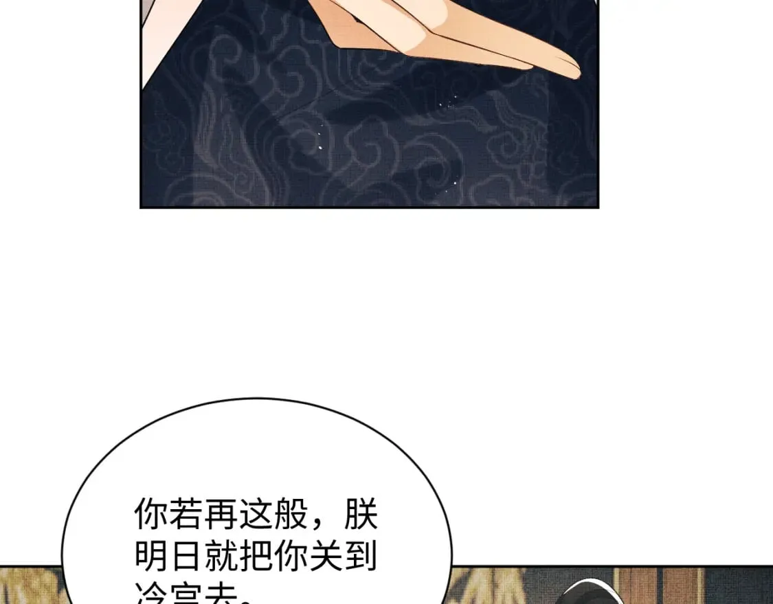 番外12 作精 第61页