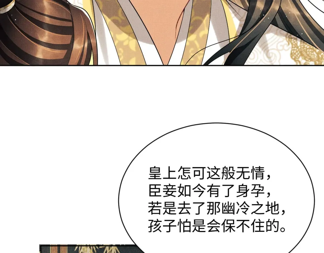 番外12 作精 第65页