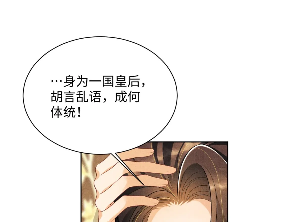 番外12 作精 第68页