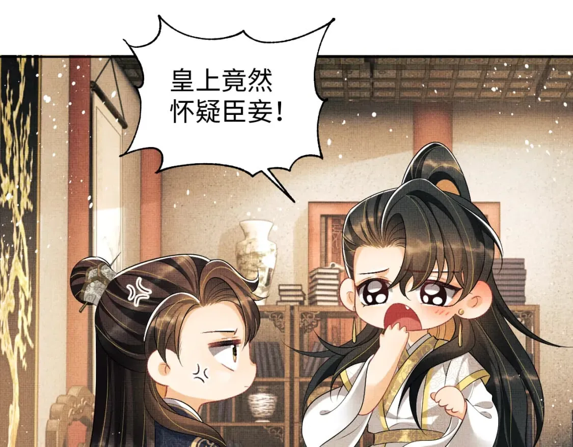 番外12 作精 第70页