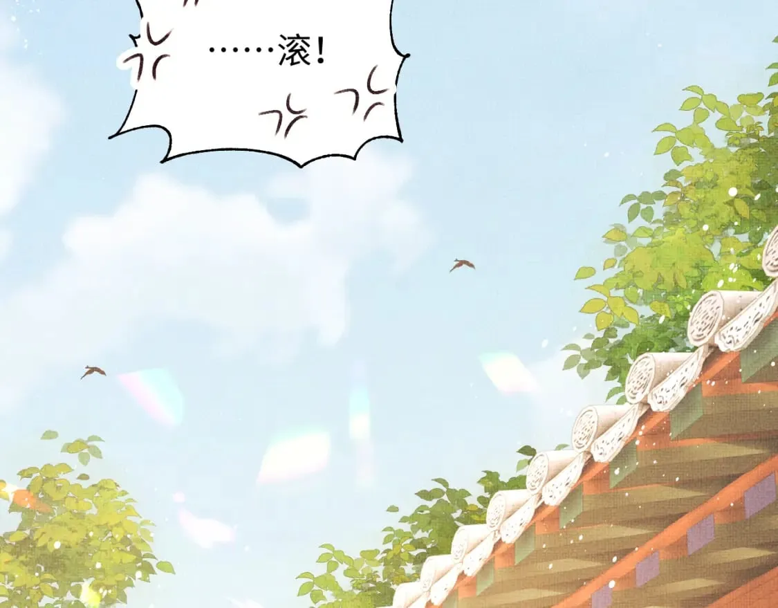 番外12 作精 第77页