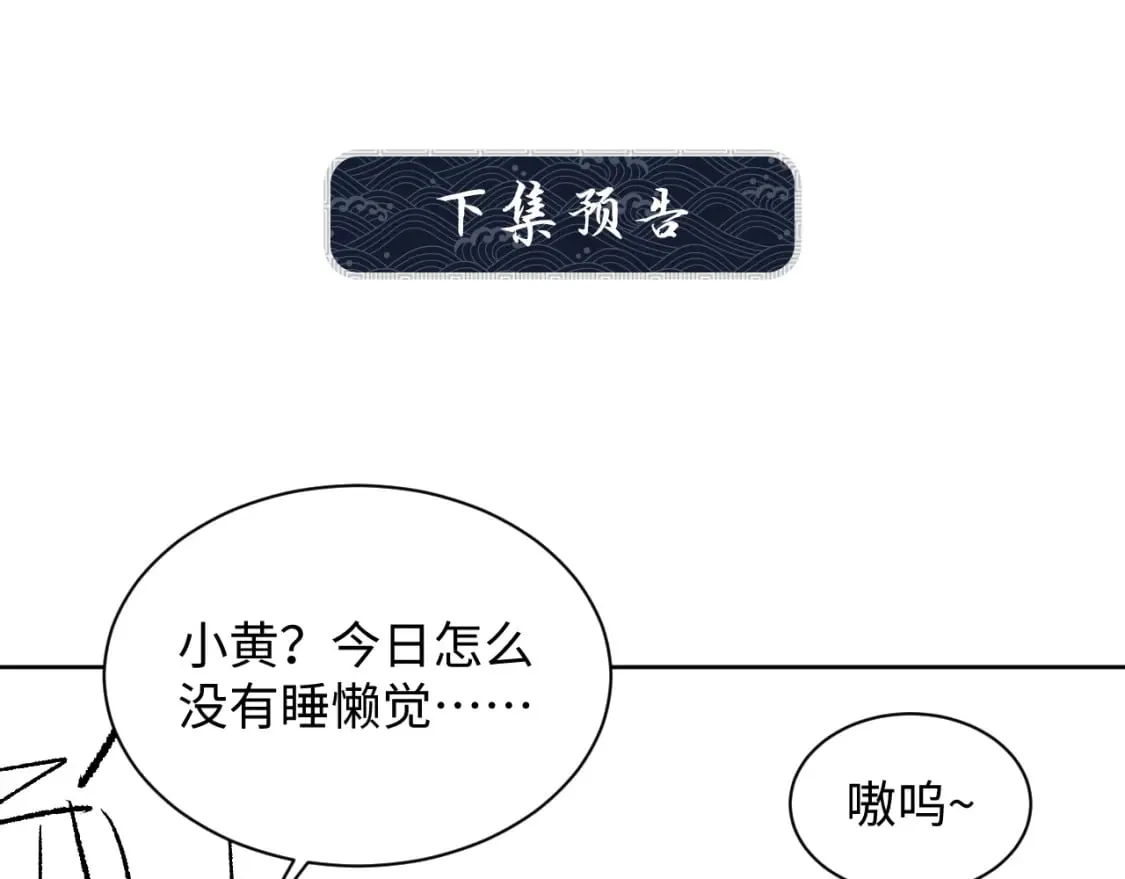 番外12 作精 第79页