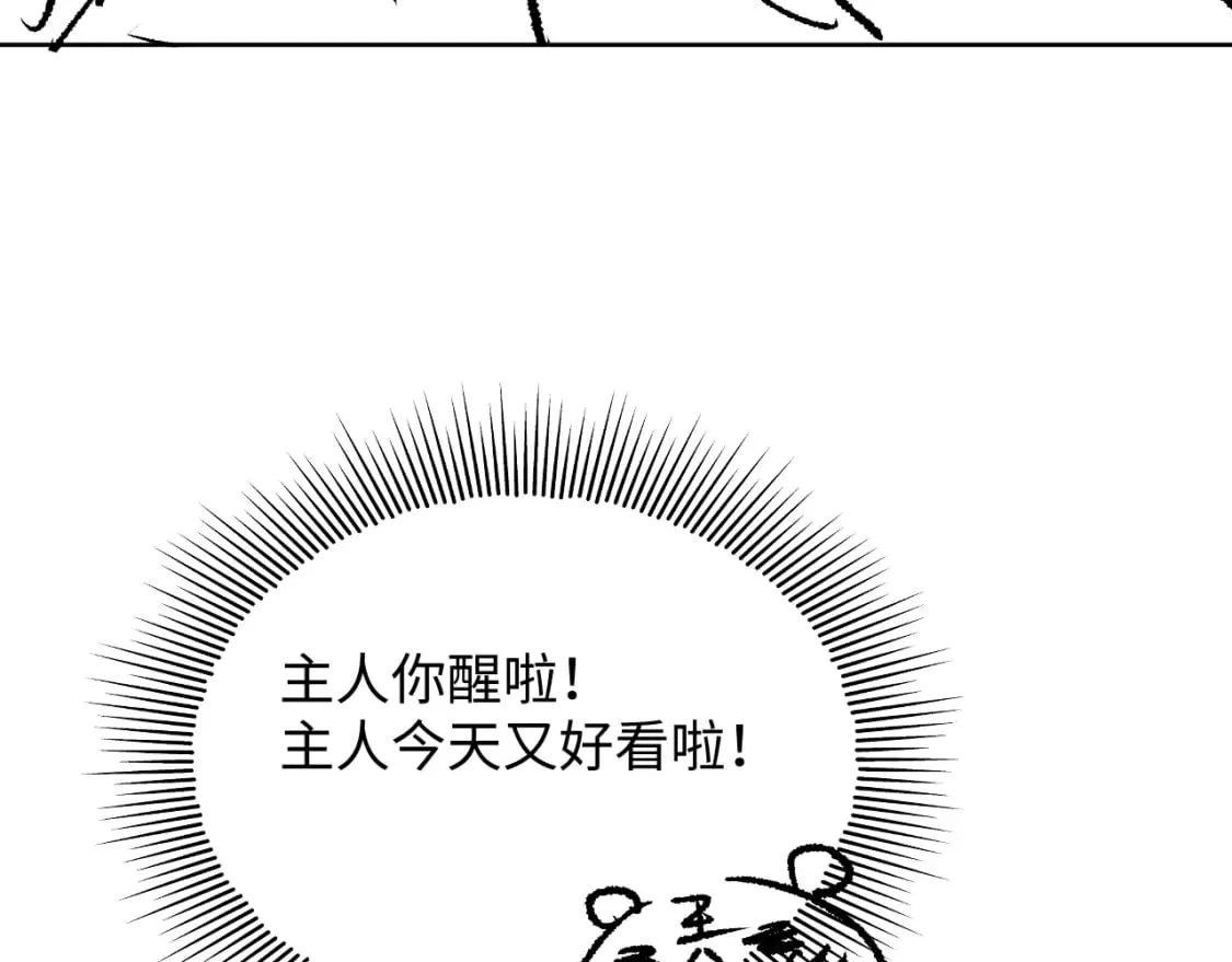 番外12 作精 第81页