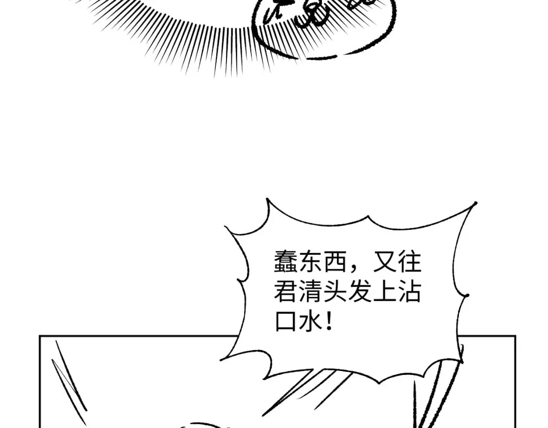 番外12 作精 第82页