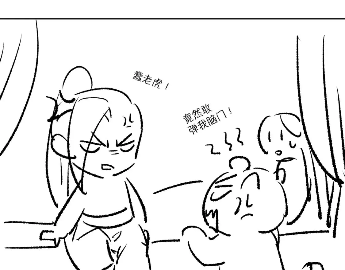 番外12 作精 第84页