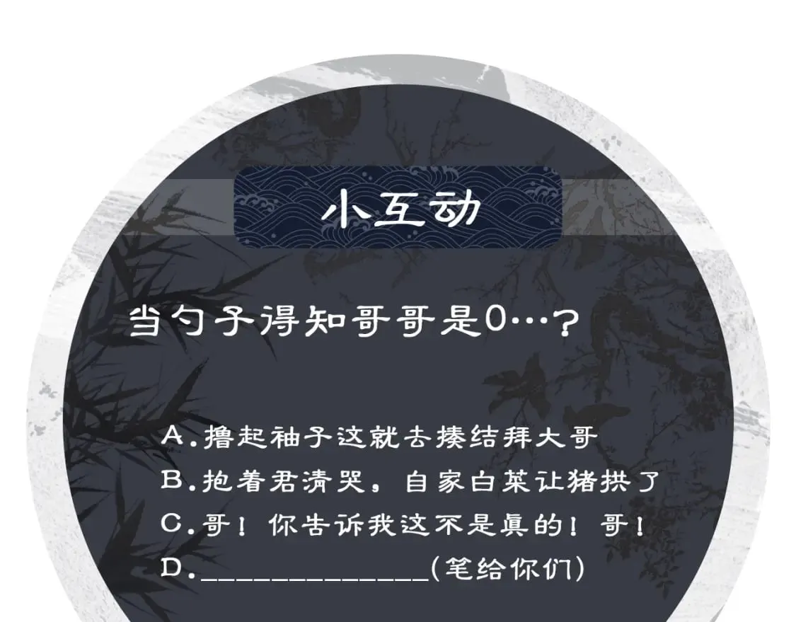 番外12 作精 第86页