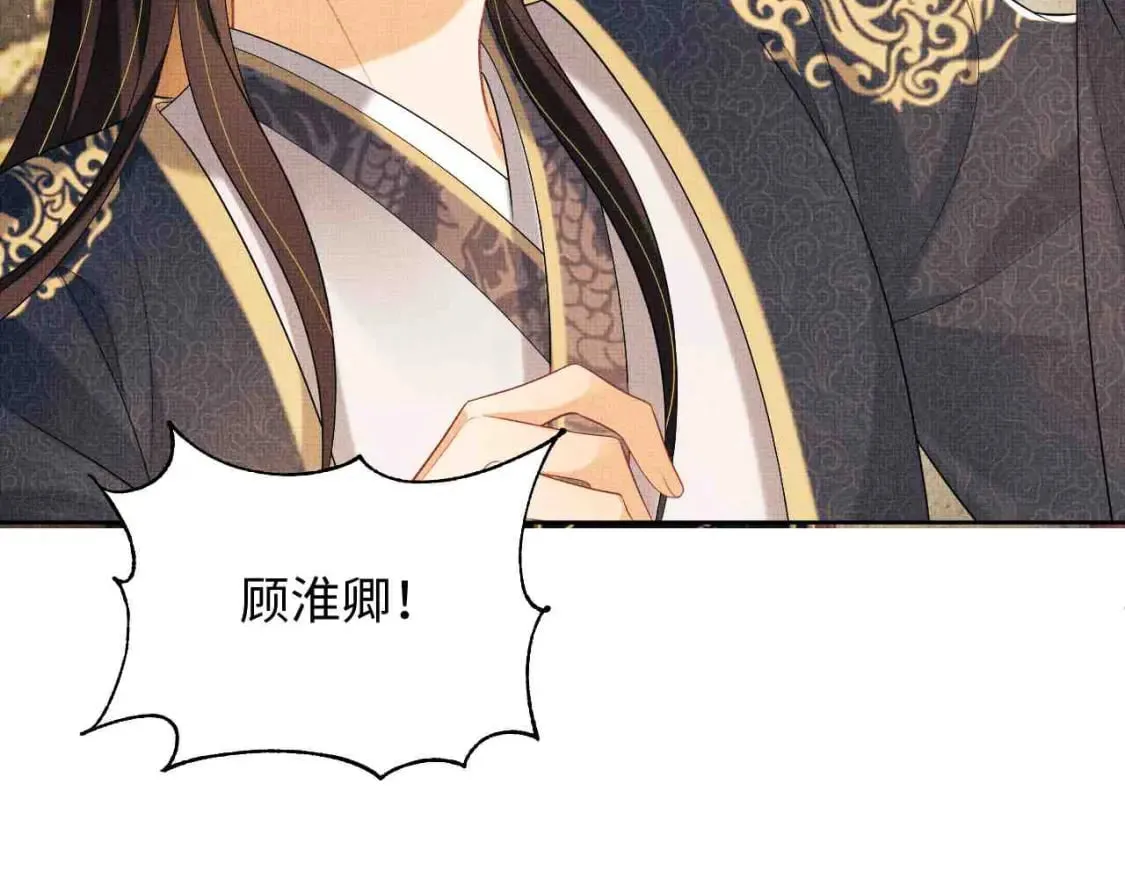 番外13 小黄的一天 第4页