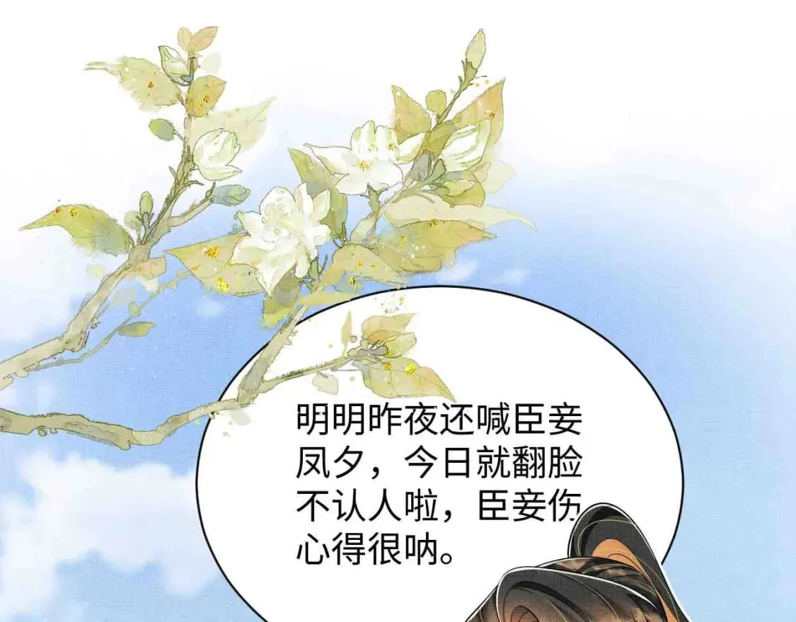 番外13 小黄的一天 第5页