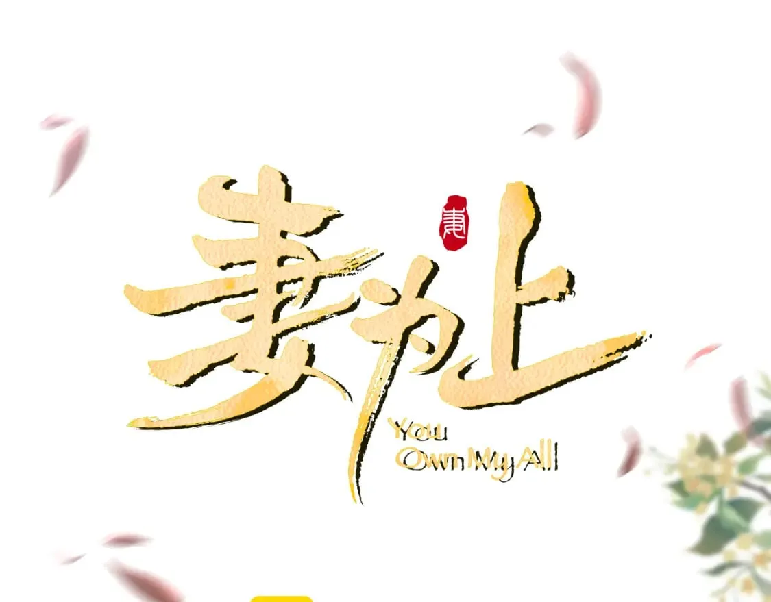 番外13 小黄的一天 第9页