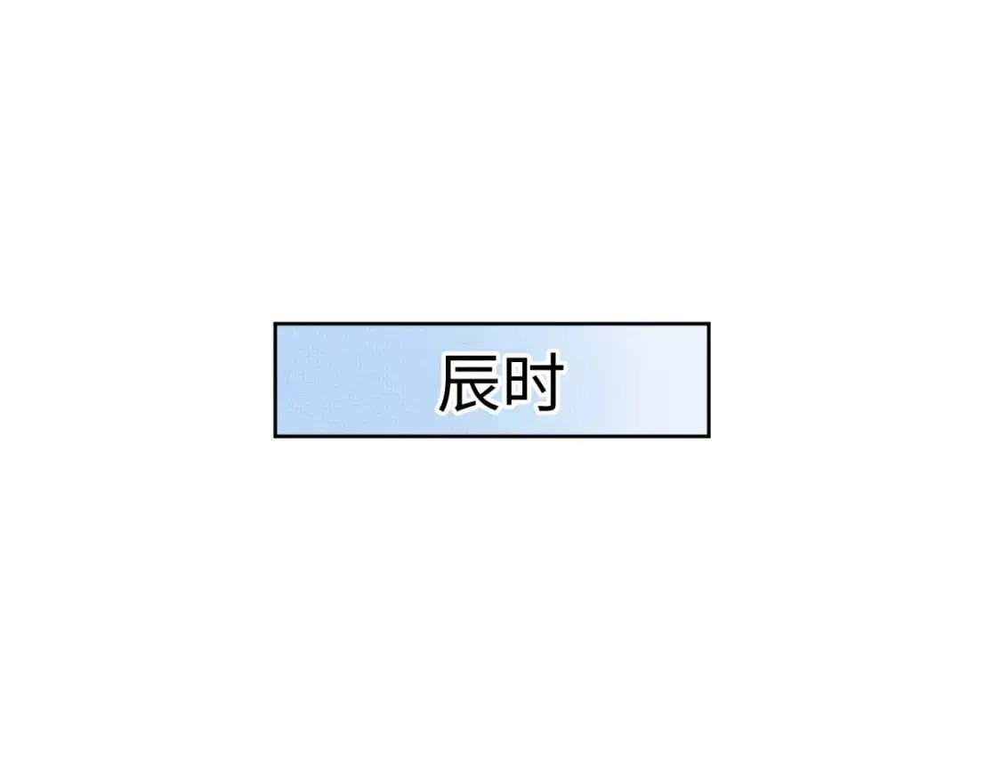 番外13 小黄的一天 第12页