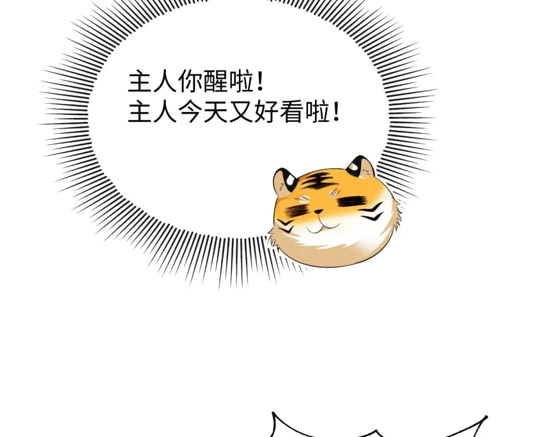 番外13 小黄的一天 第19页