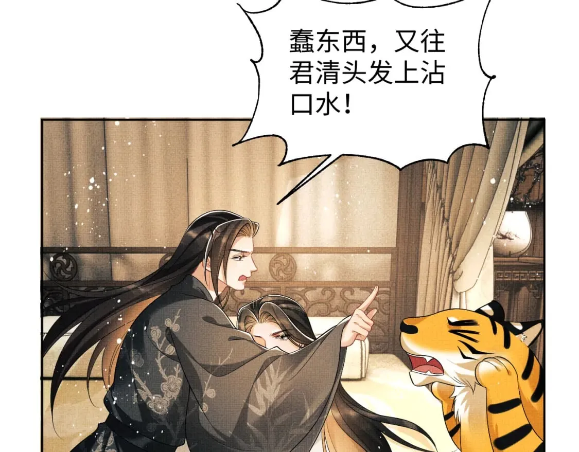 番外13 小黄的一天 第20页