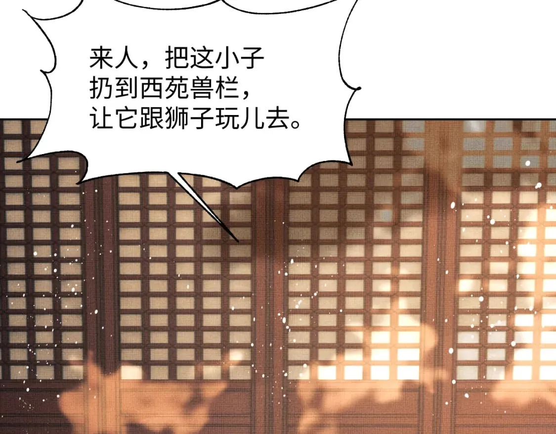 番外13 小黄的一天 第25页