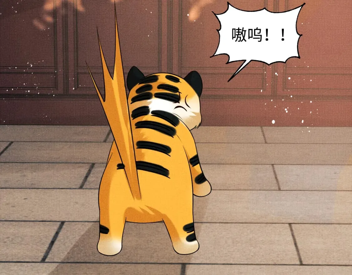 番外13 小黄的一天 第26页