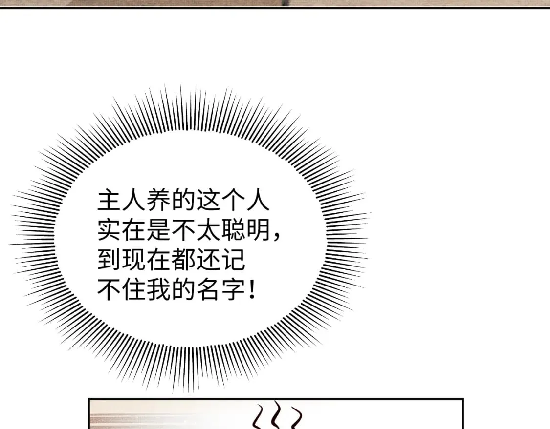 番外13 小黄的一天 第27页