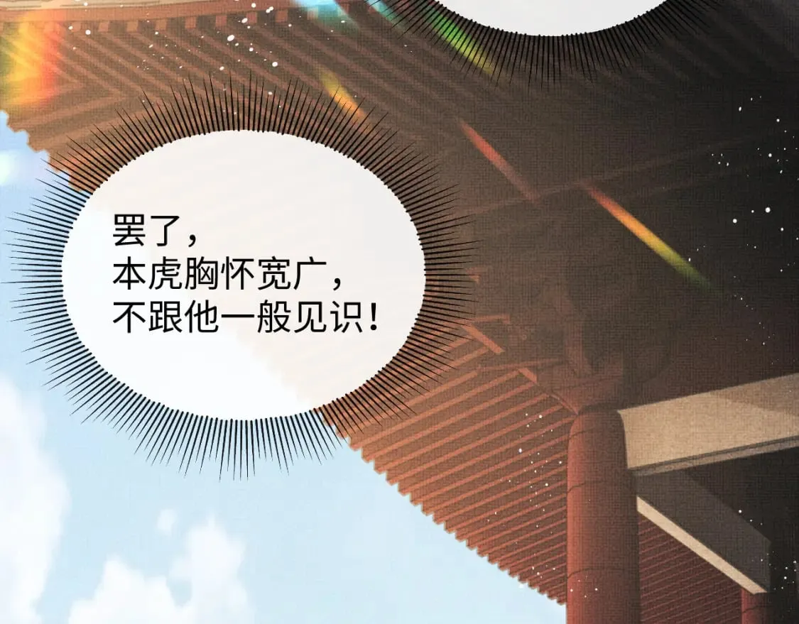 番外13 小黄的一天 第29页