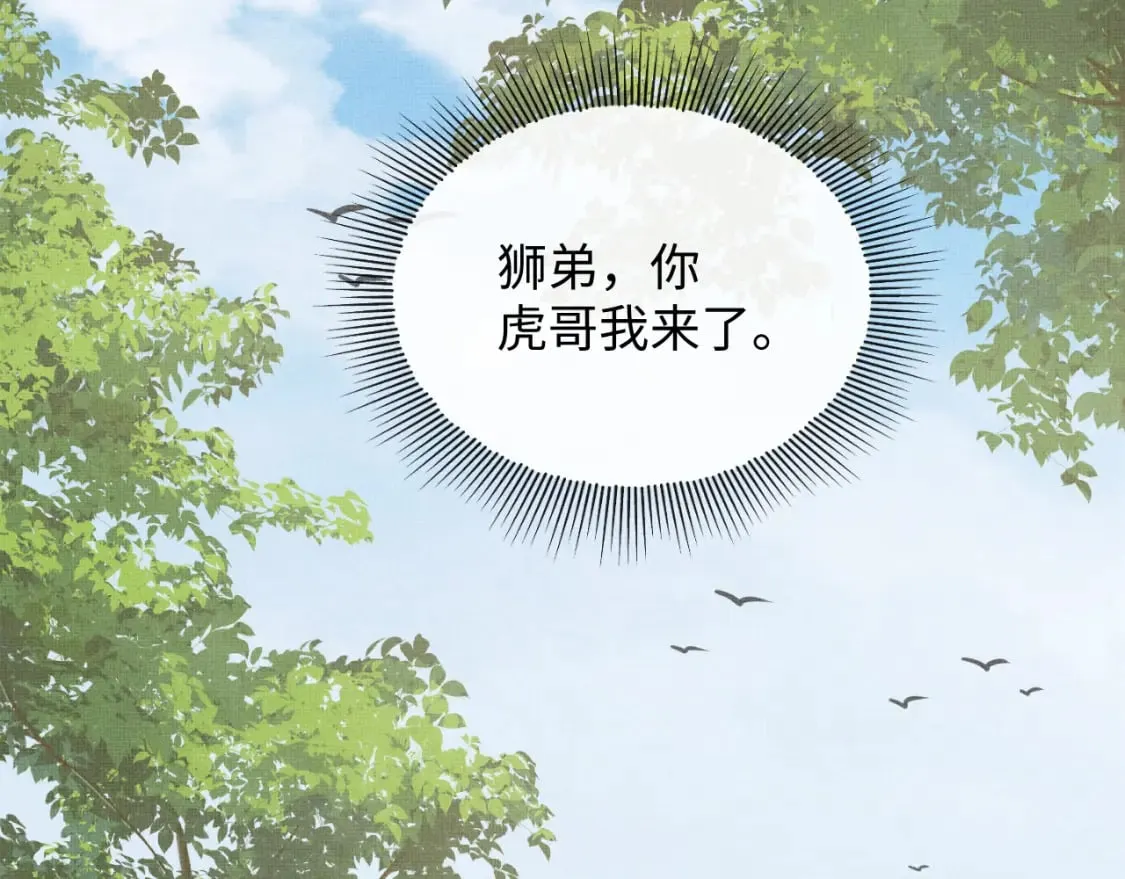 番外13 小黄的一天 第33页