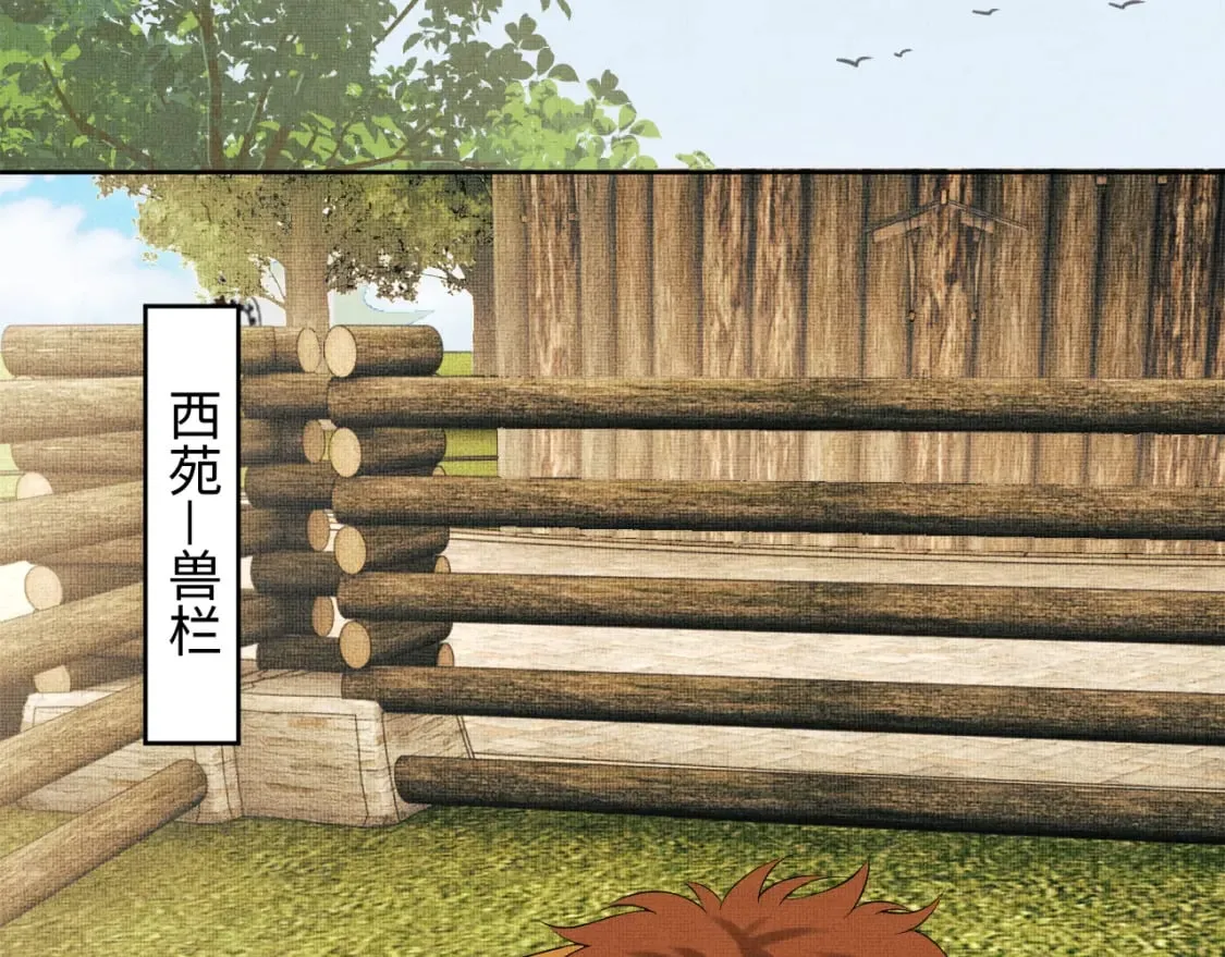 番外13 小黄的一天 第34页