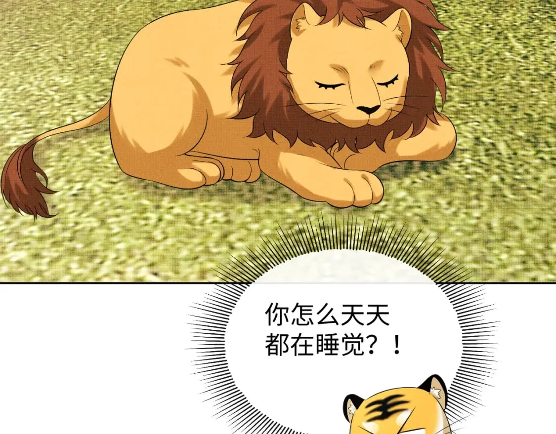 番外13 小黄的一天 第35页
