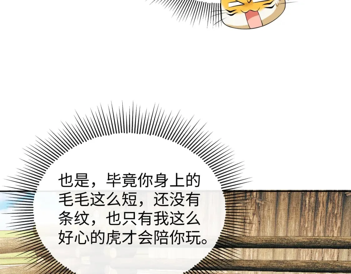 番外13 小黄的一天 第36页