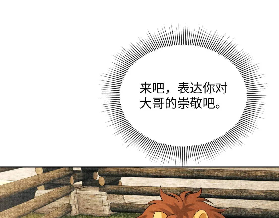 番外13 小黄的一天 第38页