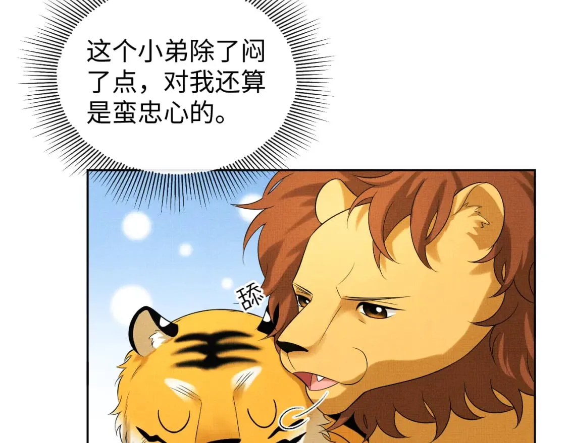 番外13 小黄的一天 第40页