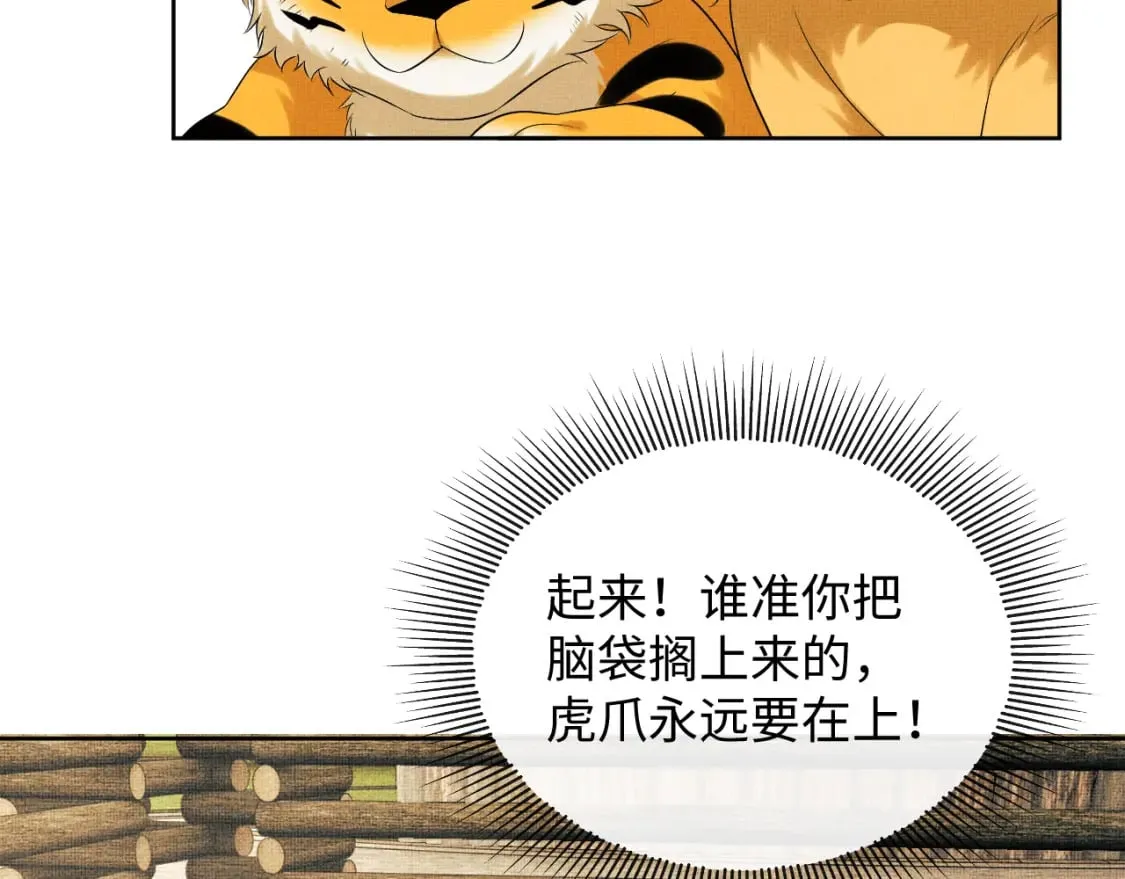 番外13 小黄的一天 第41页