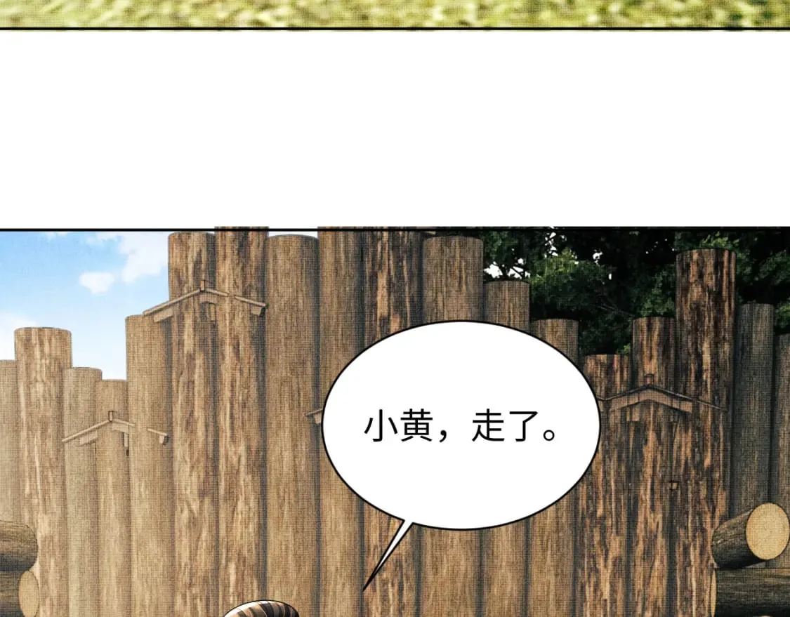 番外13 小黄的一天 第46页
