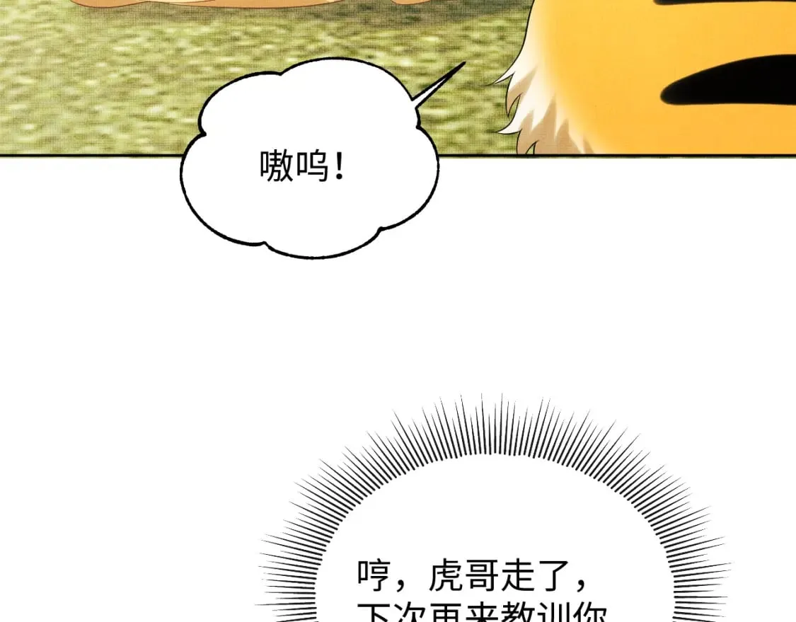 番外13 小黄的一天 第48页