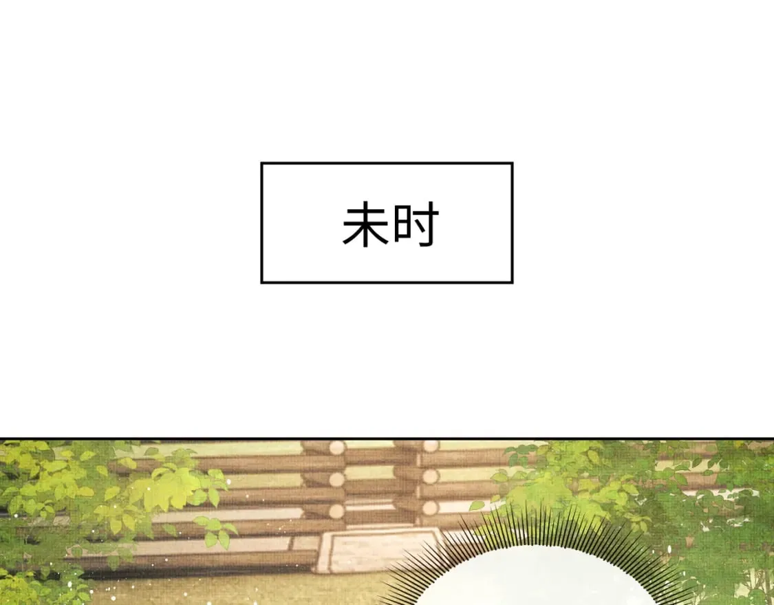 番外13 小黄的一天 第51页
