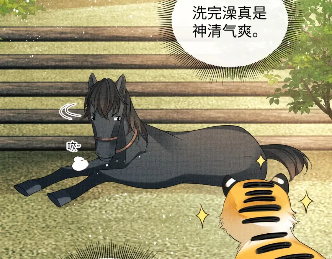 番外13 小黄的一天 第52页