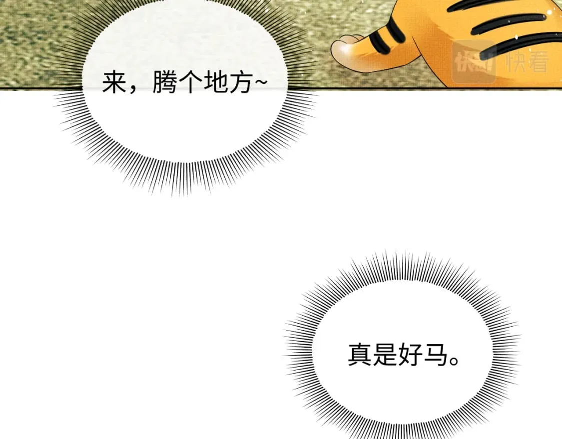番外13 小黄的一天 第53页