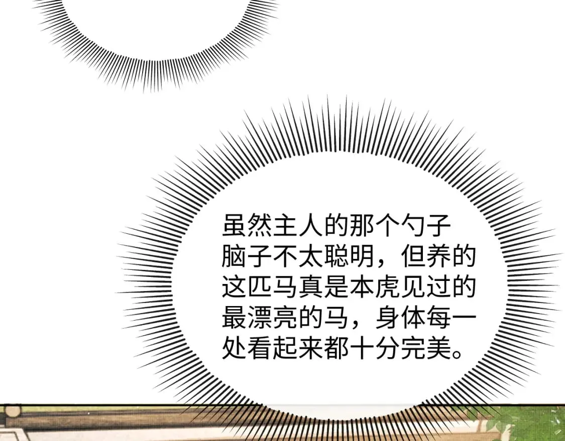 番外13 小黄的一天 第55页