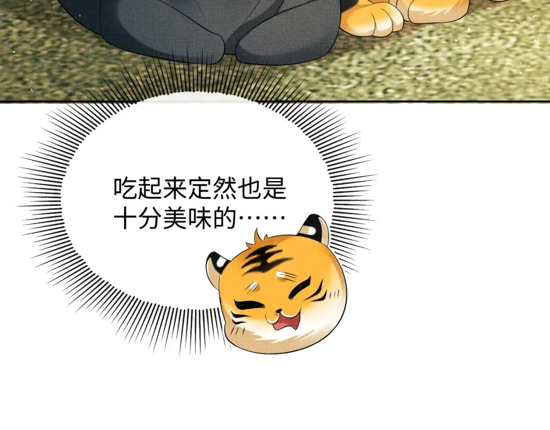 番外13 小黄的一天 第57页