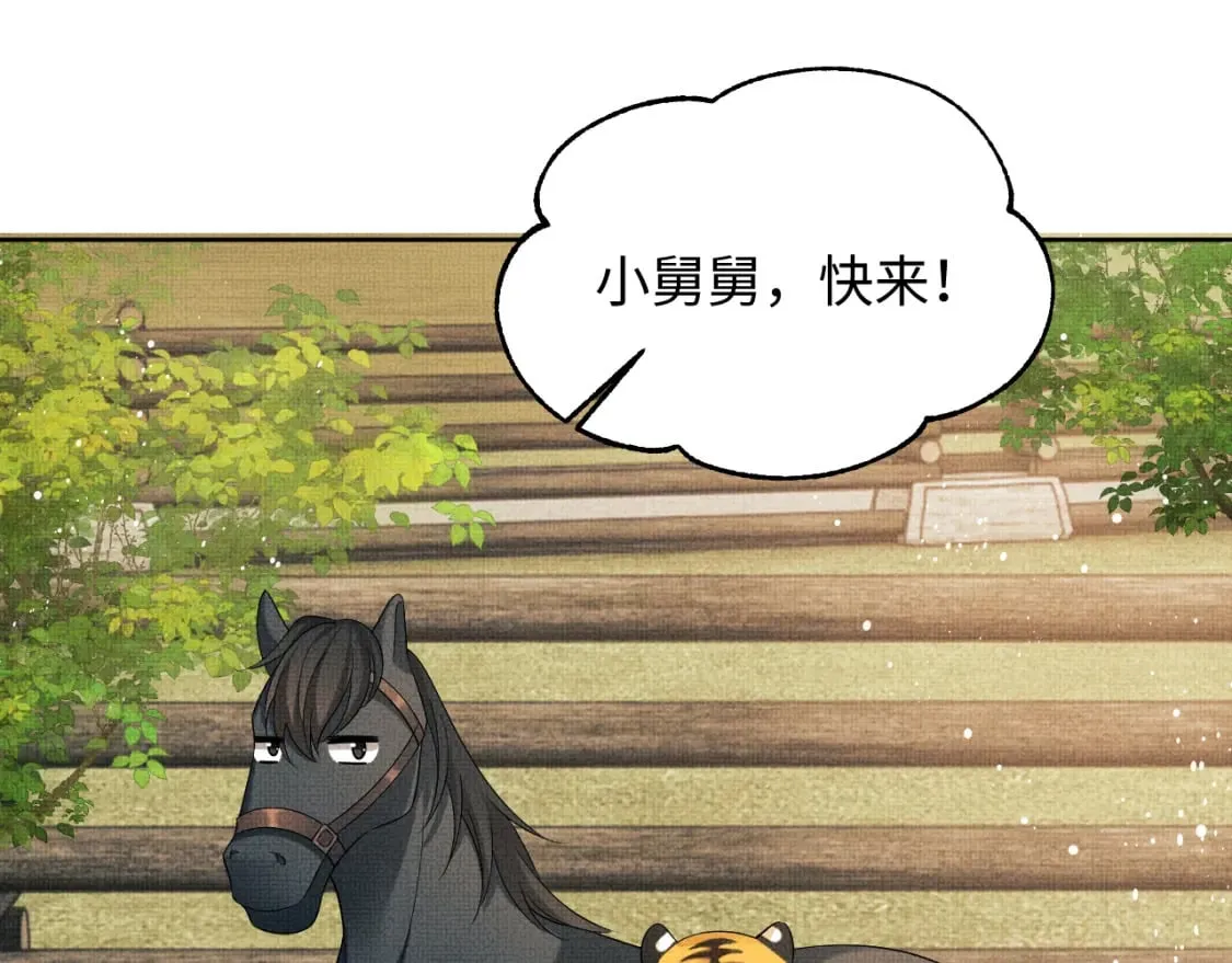 番外13 小黄的一天 第60页