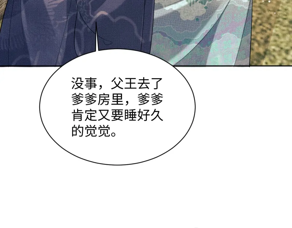 番外13 小黄的一天 第64页