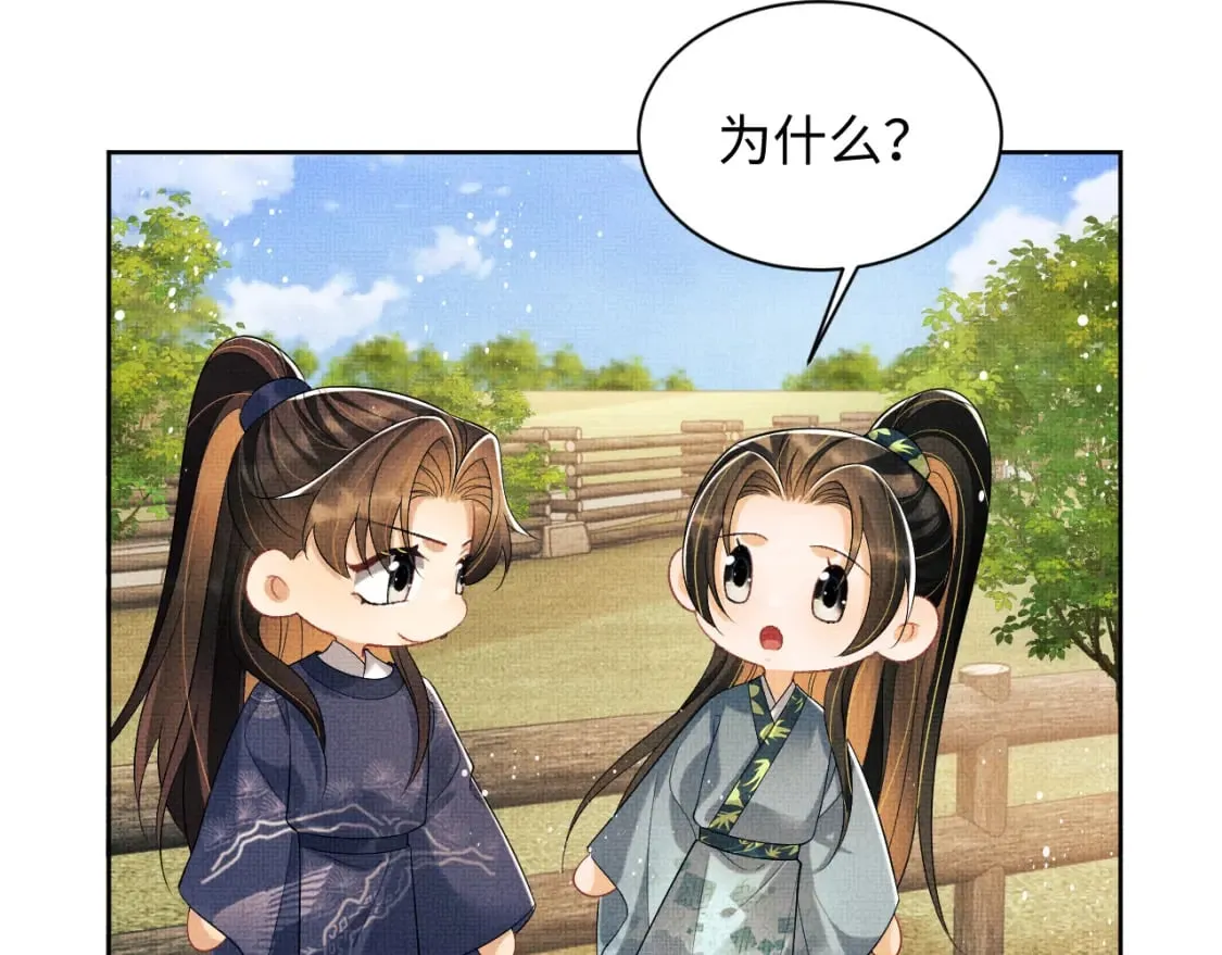 番外13 小黄的一天 第65页