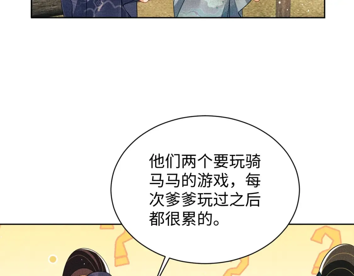 番外13 小黄的一天 第66页
