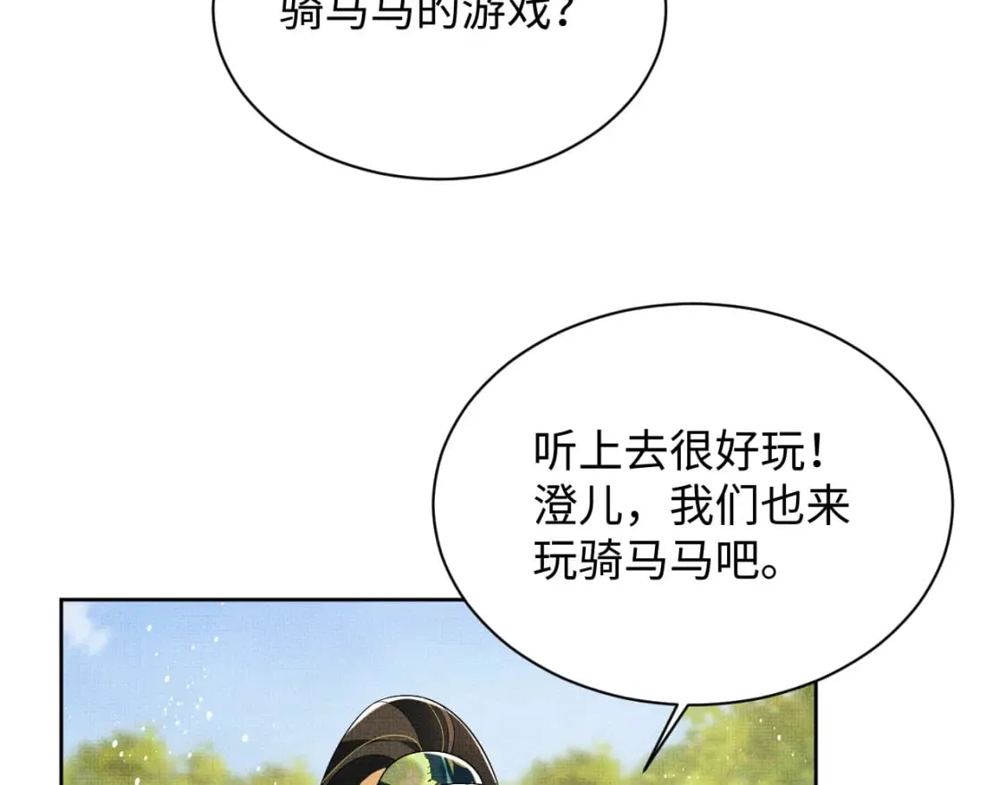 番外13 小黄的一天 第68页