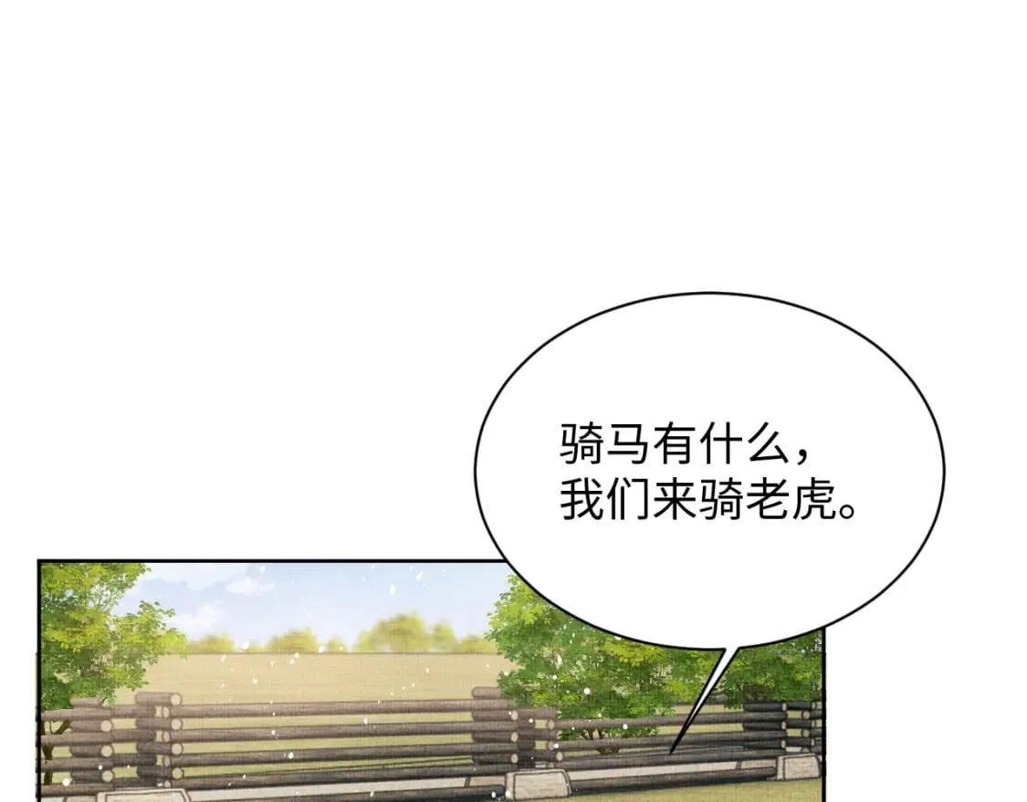 番外13 小黄的一天 第71页
