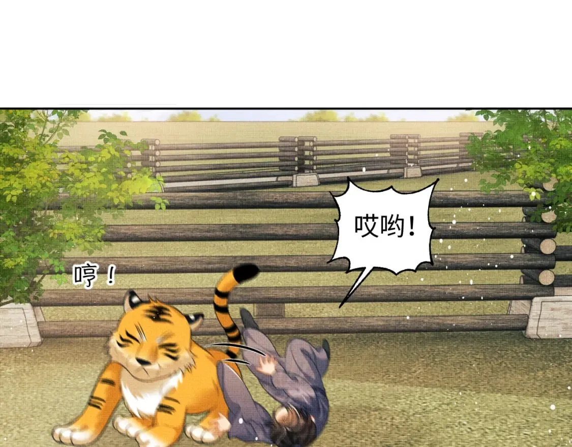 番外13 小黄的一天 第73页