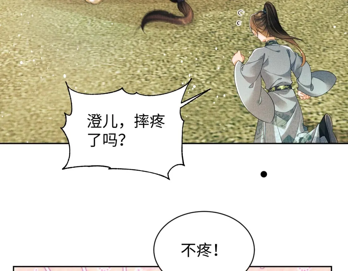 番外13 小黄的一天 第74页