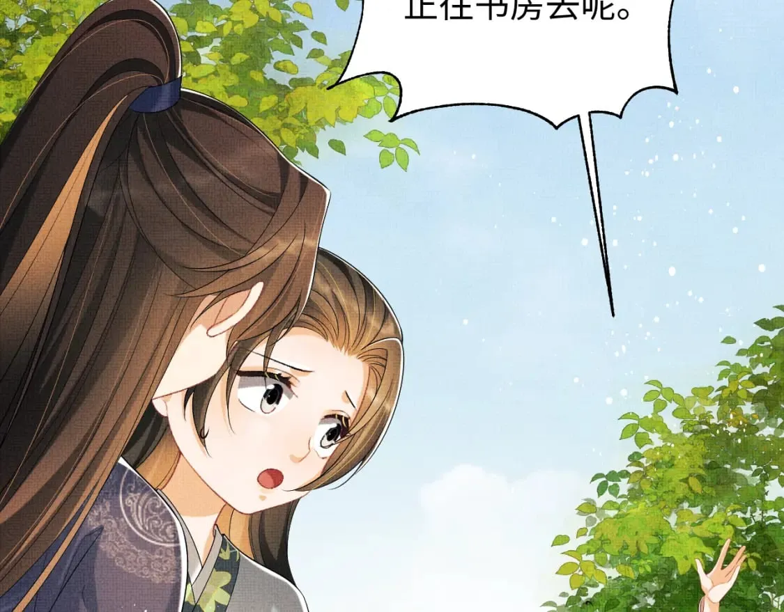 番外13 小黄的一天 第77页