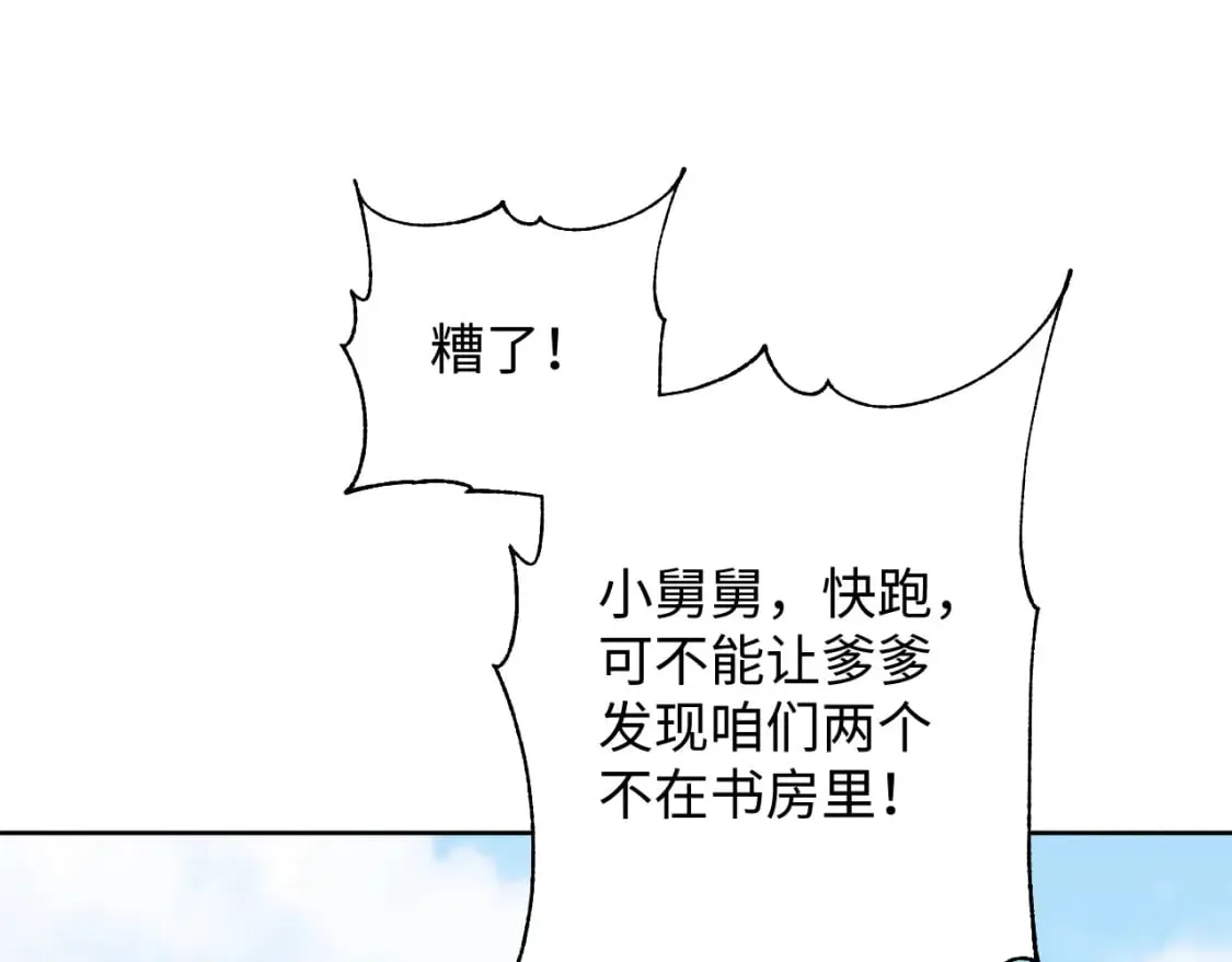 番外13 小黄的一天 第79页